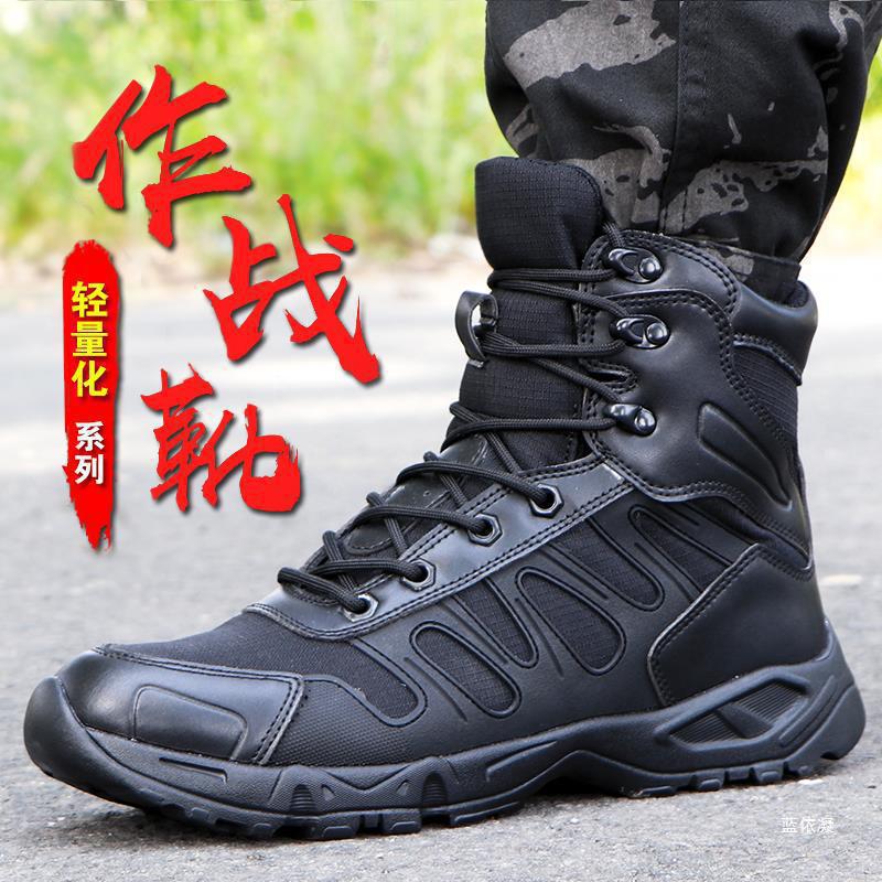 新式春秋防水作战靴透气户外保安鞋中低帮男战术靴训练徒步登山鞋