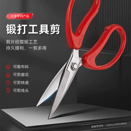 家用剪刀;裁缝剪;其他剪刀