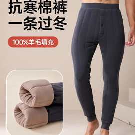 【好物推荐】加厚加绒秋裤男款士防寒高腰护膝羊毛棉裤