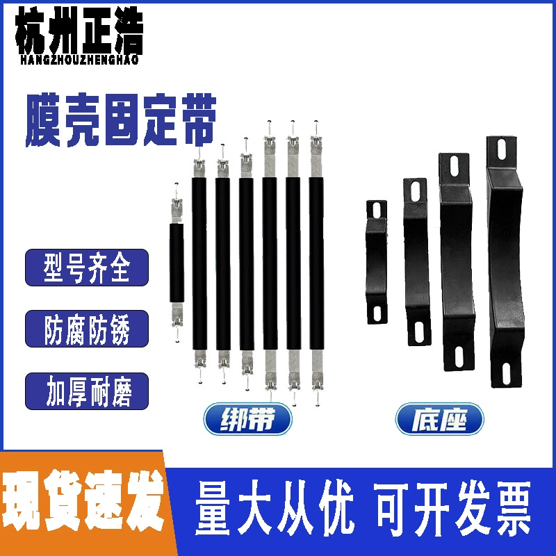 Крепежный ремень для мембранных узлов, стальной хомут 8040, крепежный ремень-обод, основание для крепления, аксессуары для водоочистки, нержавеющая сталь 304