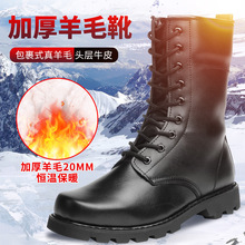 冬季皮靴男特种兵作战靴保暖加厚羊毛雪地靴户外高帮登山靴子男靴