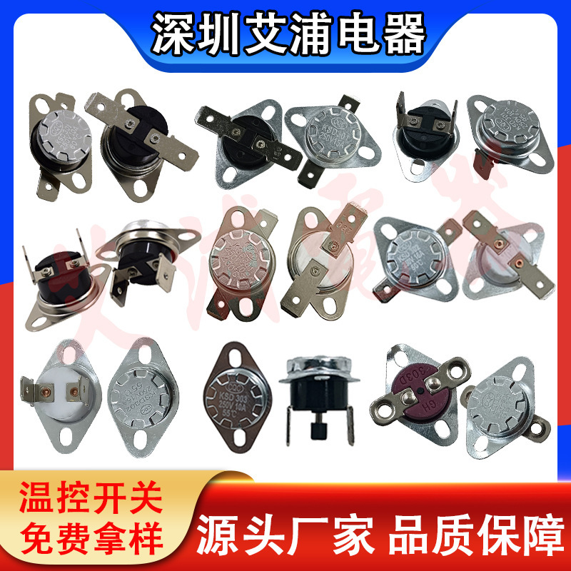 KSD301 temperature control switch temperature protector for electric baking pan normally closed KSD301 ceramic temperature control 160-250
