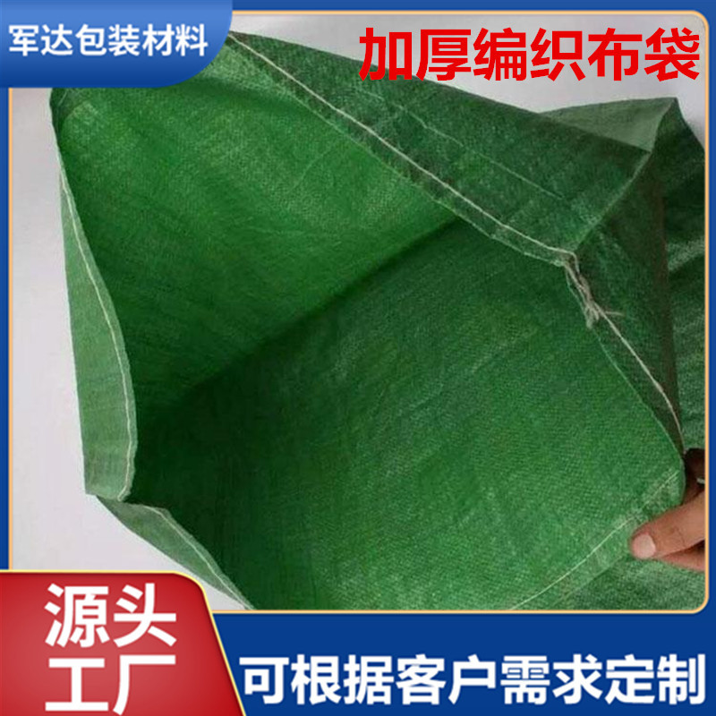 塑料编织缠绕带 蛇皮袋编织布袋 手包厚编制条包装布PP编织包装布