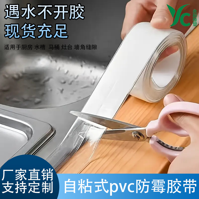 Self-Adhesive Kitchen Oil-Proof Stickers, Beautiful Seam Stickers, Mildew-Proof Stickers, Gap Stove Edge Waterproof Edge Sealing, High Temperature Resistant Sink