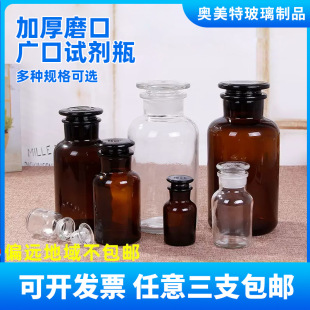 Thickened Ground Mouth Bottle, Wide Mouth Glass, Transparent Chemical Cotton Alcohol Bottle, Alcohol Lamp Laboratory Wide Mouth Bottle, Sealed Jar