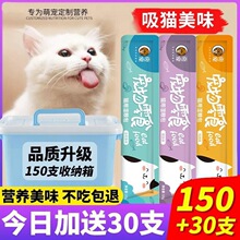 猫咪猫条猫零食营养条宠物零食妙鲜包金枪鱼解馋幼猫粮罐头一整箱