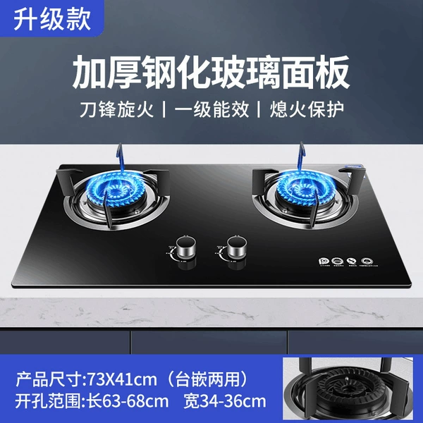 [升级款4.8kw燃气灶-熄火保护-防爆钢化玻璃]