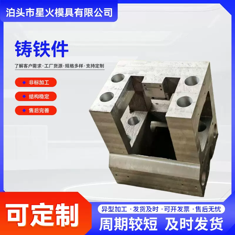 压铸件厂家定制球墨铸铁灰铸铁机械配件小件加工重力浇铸铸铁件