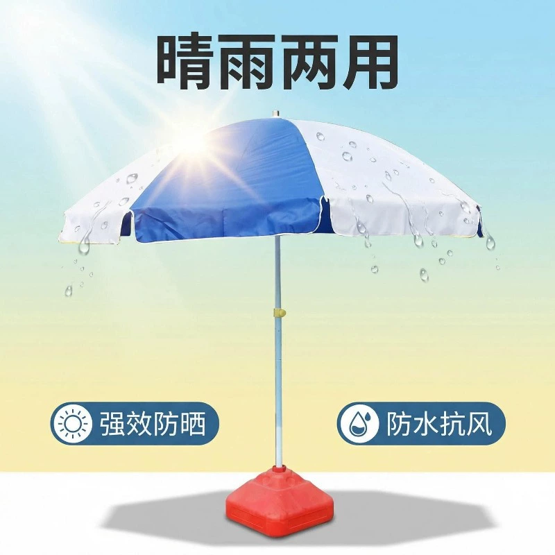 Садовый зонт от солнца, пляжный зонт, зонт с защитой от ультрафиолета, утолщенный большой зонт, складной зонт от солнца, водонепроницаемый.