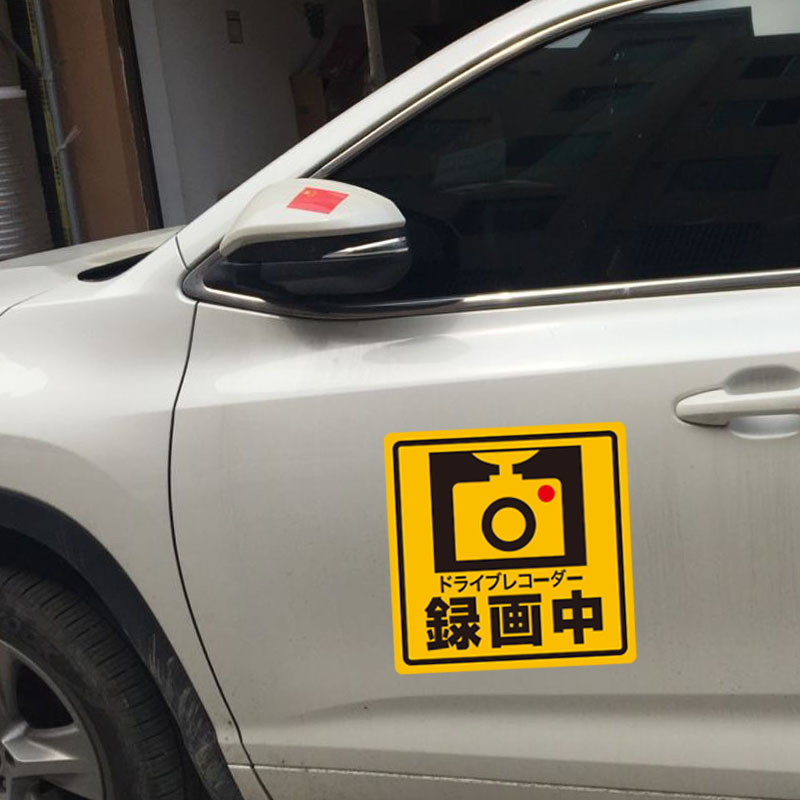 JDM de estilo japonés Pegatinas reflectantes de estilo japonés en grabación y pintura nuevas pegatinas de coche decorativas reflectantes de advertencia de grabadora de conducción