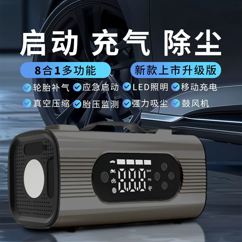 inflatable air pump, universal power supply, vacuum cleaner