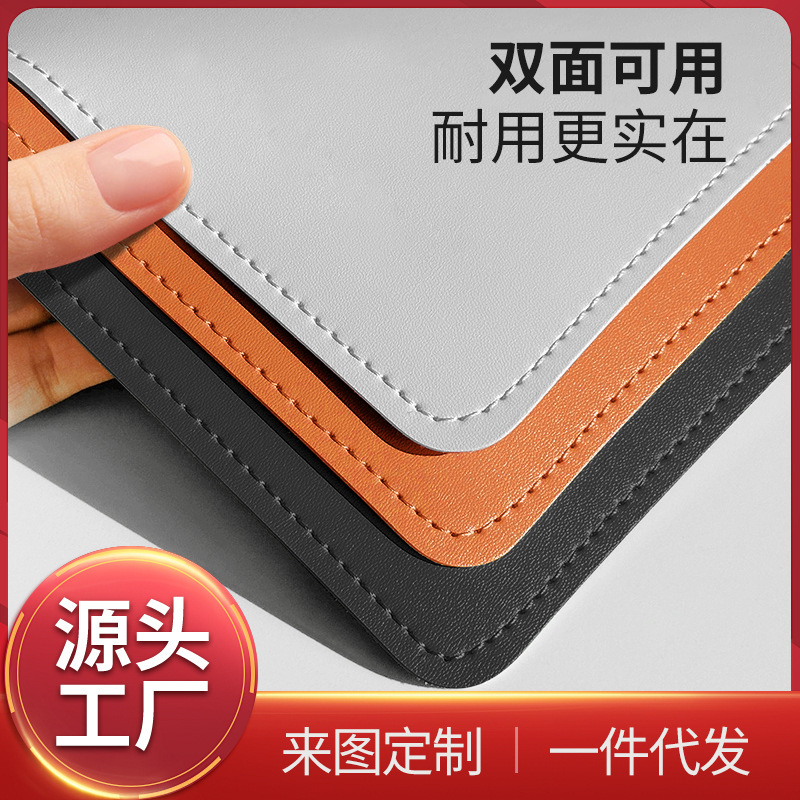 Mouse Pad Large High-End Waterproof and Stain-Resistant Desk Laptop Double-Sided Leather Desk Pad Factory Wholesale