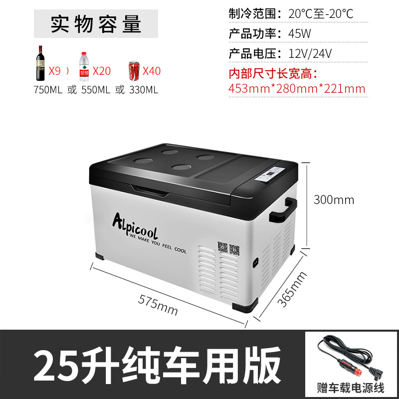 2023 nuevo coche pequeño camión tigre de hielo coche refrigerador compresor coche de doble uso 12v24v220v universal