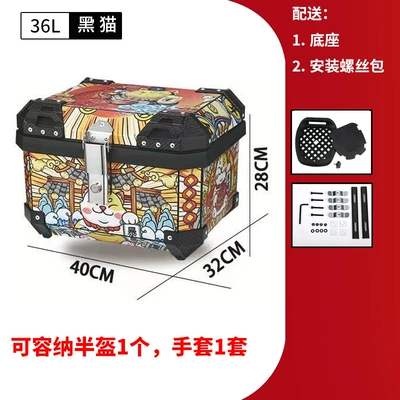 Waterproof Universal Spiral Quick, Electric car tail box - 36l-lucky-cat-tail-box-36l-black-yellow-striped-tail-box