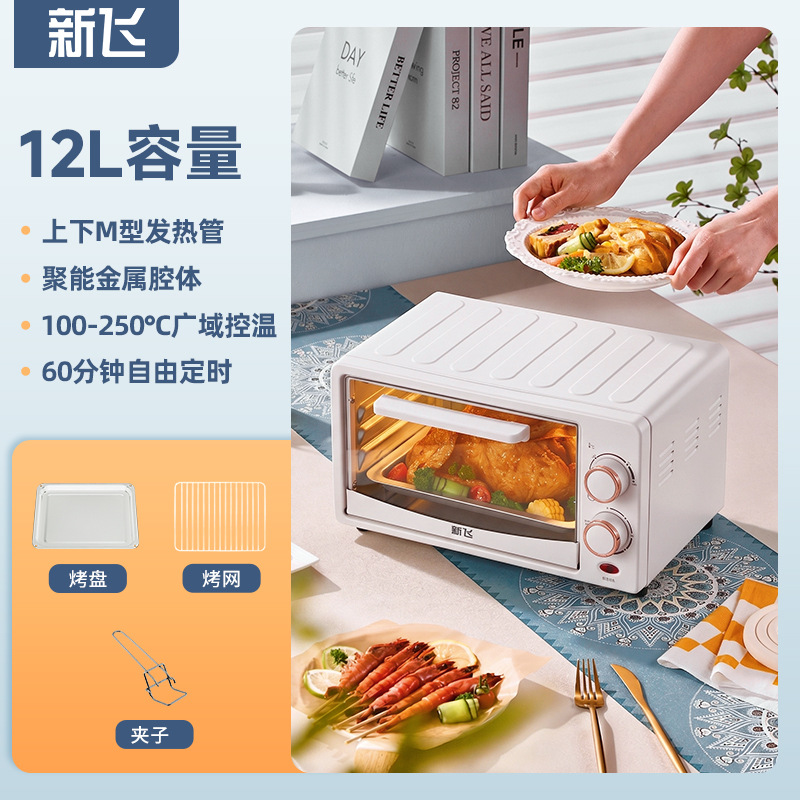 Xinfei 12L 매트 화이트 [더블 타이밍 모델]