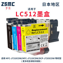 �m��brother LC512 LC512XLī��MFC-J7310CDW J7110CDW J7205ī��