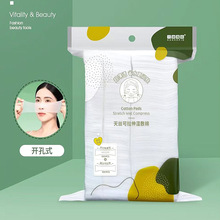 三迪逸品天丝可拉伸湿敷棉2127好用薄款省水开口式更服贴200片/袋