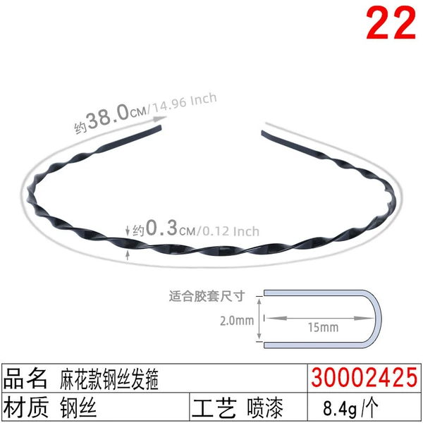 30002425#Twist steel wire hoop