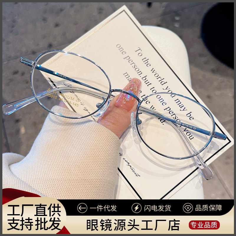 K5015 Plain Prescription Glasses for Women with a High-End Feel, Small Frame Danyang Eyeglasses, Retro High-Degree Eyeglass Frames Wholesale