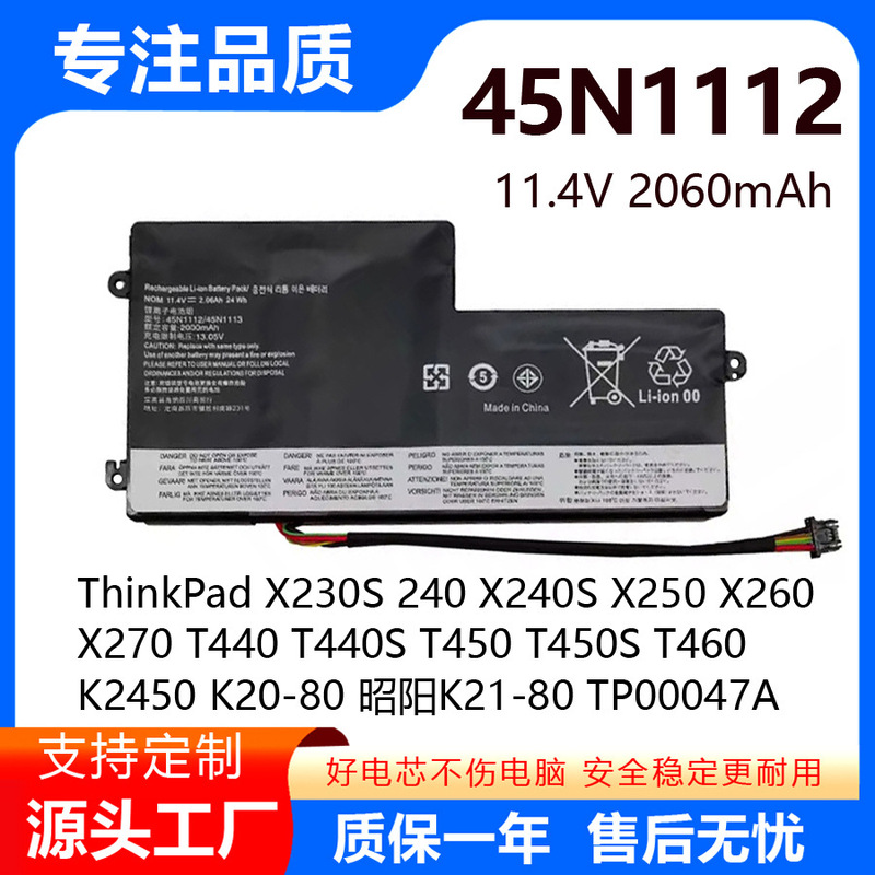 Suitable for Lenovo X240 X260 T440S X250 T450/S X230S 45N1112 Built-In Battery