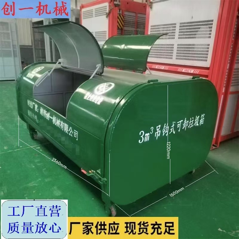 3立方钩大容量垃圾箱带盖带轮户外环卫勾臂垃圾箱大容量钩臂