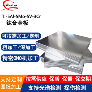 Ti-5AL-5M0-5V-3Cr⁺Ͻ�������۟��������ϼ��Ȝp��ȱ��