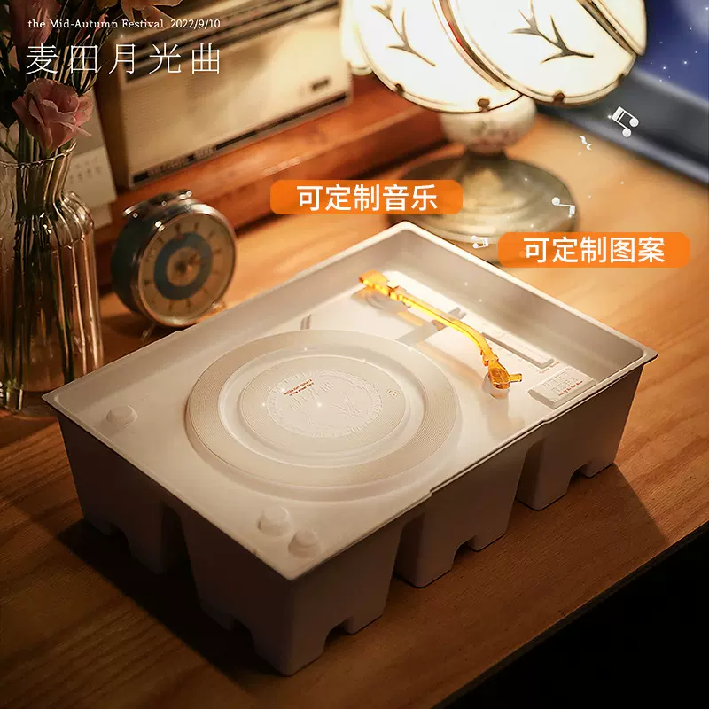 麦田月光曲中秋节月饼礼盒教师节物音乐盒创意可定环保纸浆盒模塑