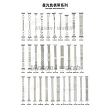 星光色系列不锈钢金属表带适用苹果iwatch11代10/987UltraSE