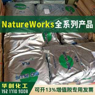 Pla Raw Material 6202D American Natureworks Bio Plus Plastic Particles Degradable Plastic