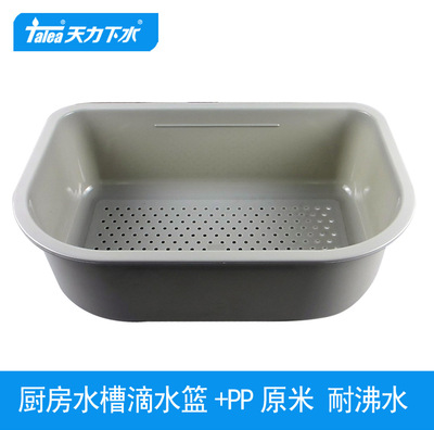天力厨房洗菜盆滴水篮 碟架 塑料沥水篮子里挂洗菜篮 沥水架QD019