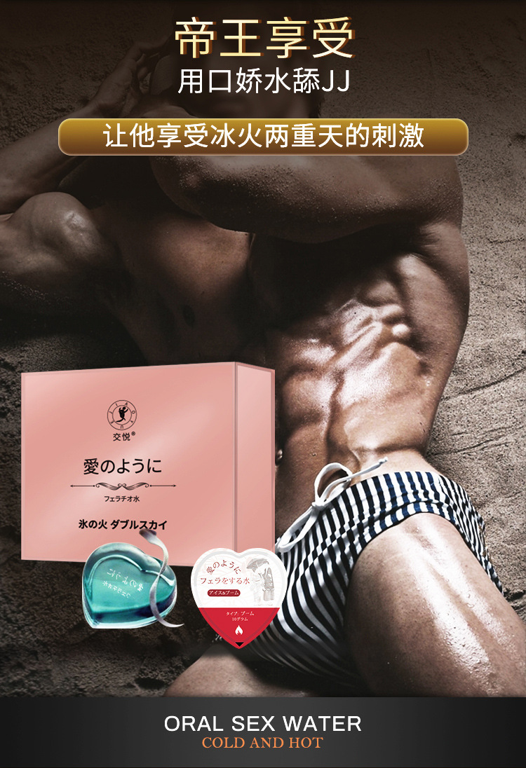 Ice and Fire Jelly Lubricant 10ml x 12 Pieces Dual Flavor Strawberry Adult Lubricant — detail image 18