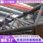 制作定制钢构高强度管桁架