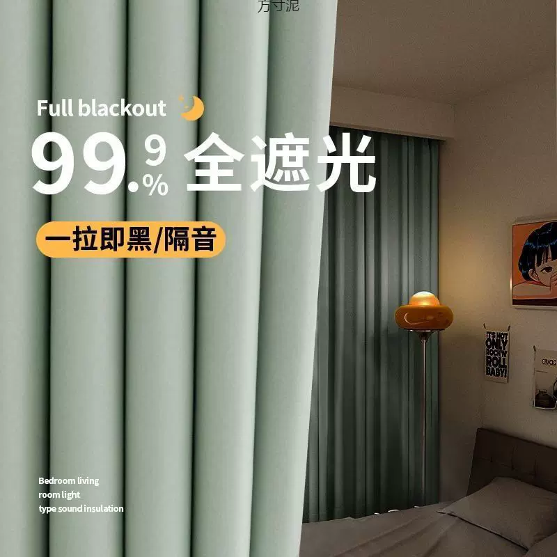 卧室遮光窗帘2024新款简约飘窗客厅阳台加厚防晒隔热遮阳布厂批发