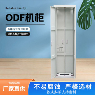 Distribution frame 576 core in-line disc type optical fiber distribution frame 720 core 2 m ODF optical fiber distribution cabinet