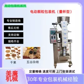 多功能包装机;灌装机械;输送机