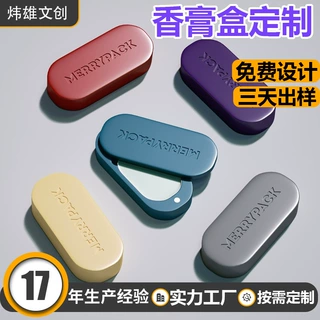 极简风长条锌合金香膏盒定制压印字母磁吸固体香膏盒子彩妆香膏盒