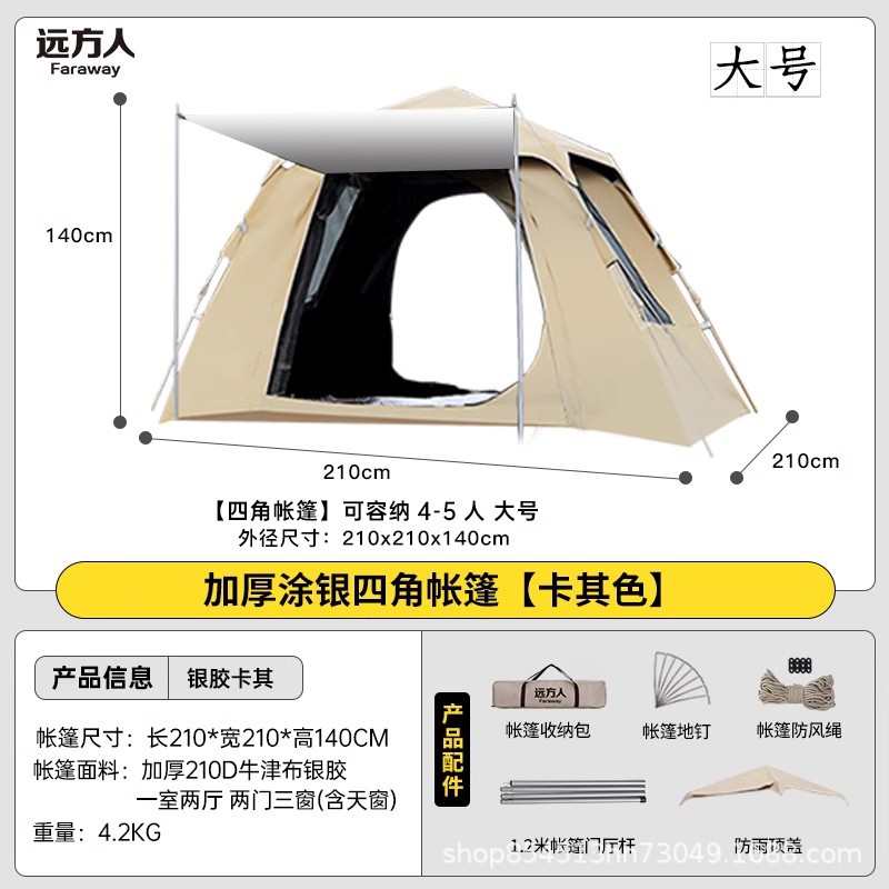 은색 플라스틱 대형 사각 텐트 [캐노피 없음]
