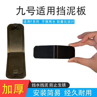 Electric vehicle fender Anti-Rust Plug Accessories
