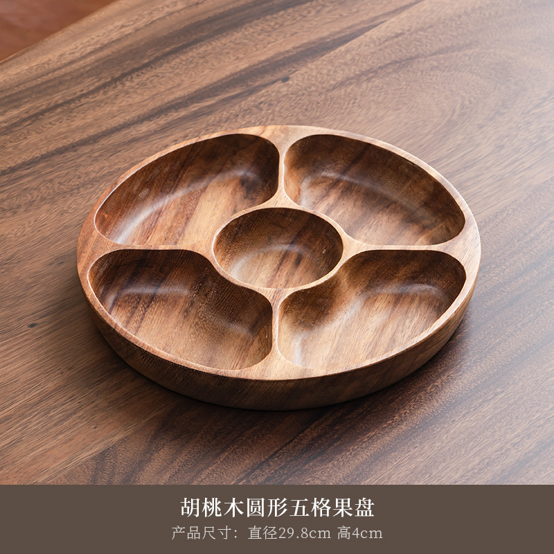 胡桃木干果盘家用实木分隔托盘不规则客厅水果盘餐厅零食点心托盘|undefined
