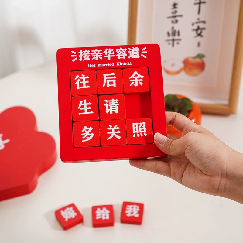 Sumei Home Creative Picks on Huarong Dao game props blocked doors blocking door puzzle wedding wedding supplies