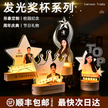 实木奖杯礼品创意亚克力奖牌优秀员工毕业典礼企业年会纪念品摆件