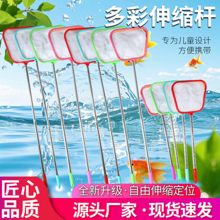 Aa Kidsren's Stainless Steel Fishing Net Colorful Fishing Net Fishing Telescopic Net Fishing Net Bag Shrimp Net Butterfly Net Catching Insects