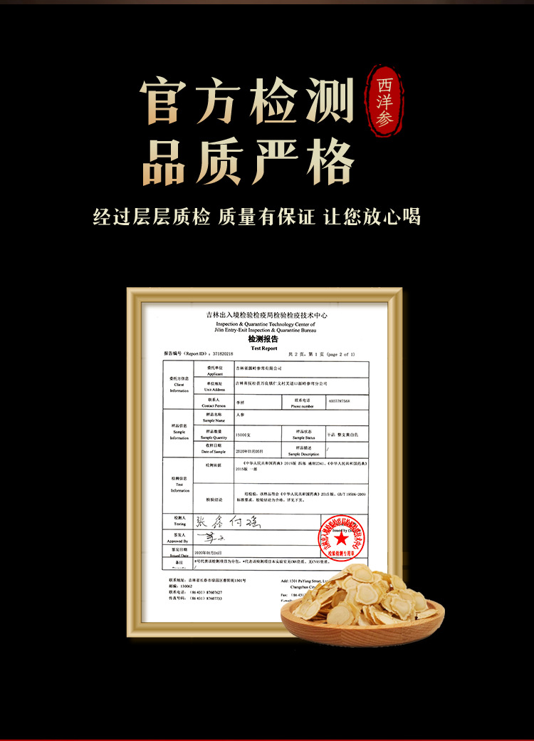 American Ginseng Slices Xi Yang Shen 100g Bottled Food Grade Ready to Eat specifications
