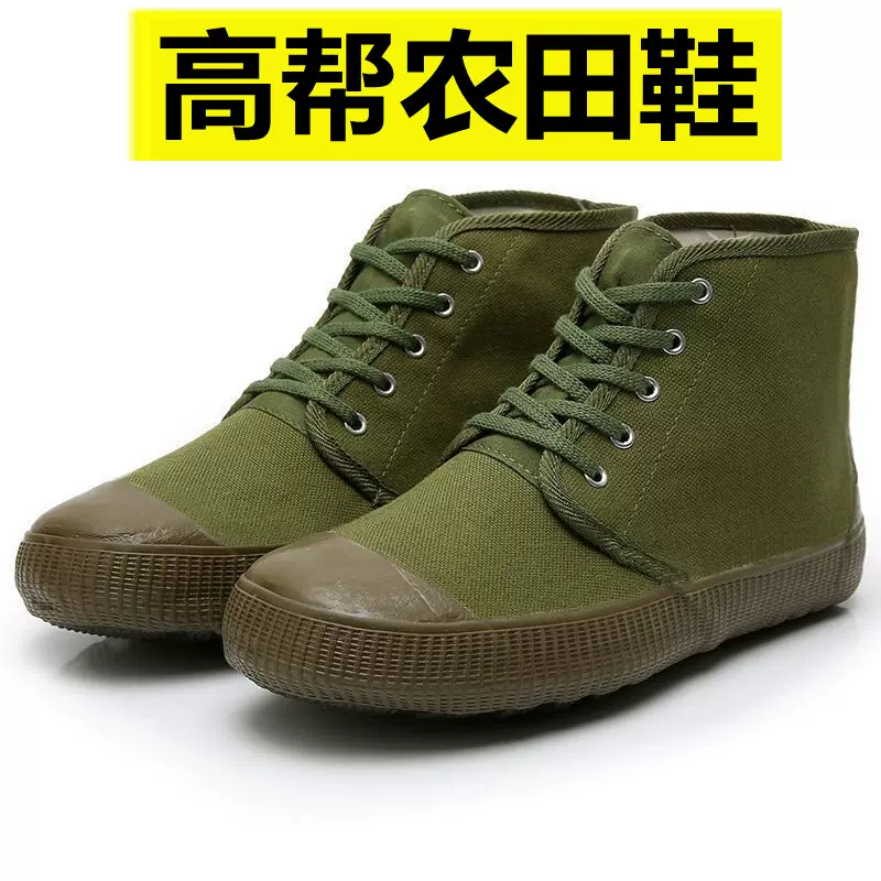 工地劳保鞋男秋季防滑耐磨干活帆布鞋军训迷彩鞋子女款工作解放鞋