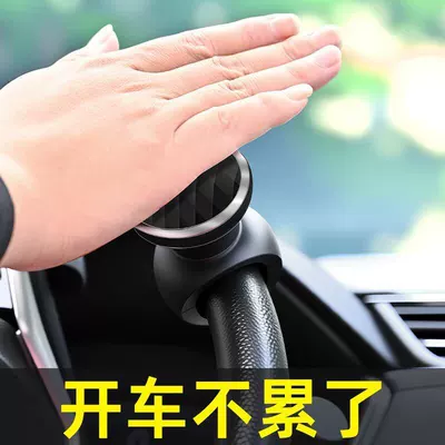 Wheel Power Booster, Steering wheel booster