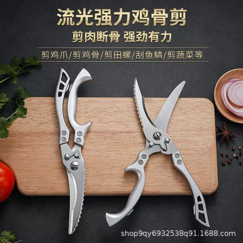 厨房剪刀家用强力鸡骨剪不锈钢锋利回弹剪鱼多功能剪骨剪菜烤肉剪