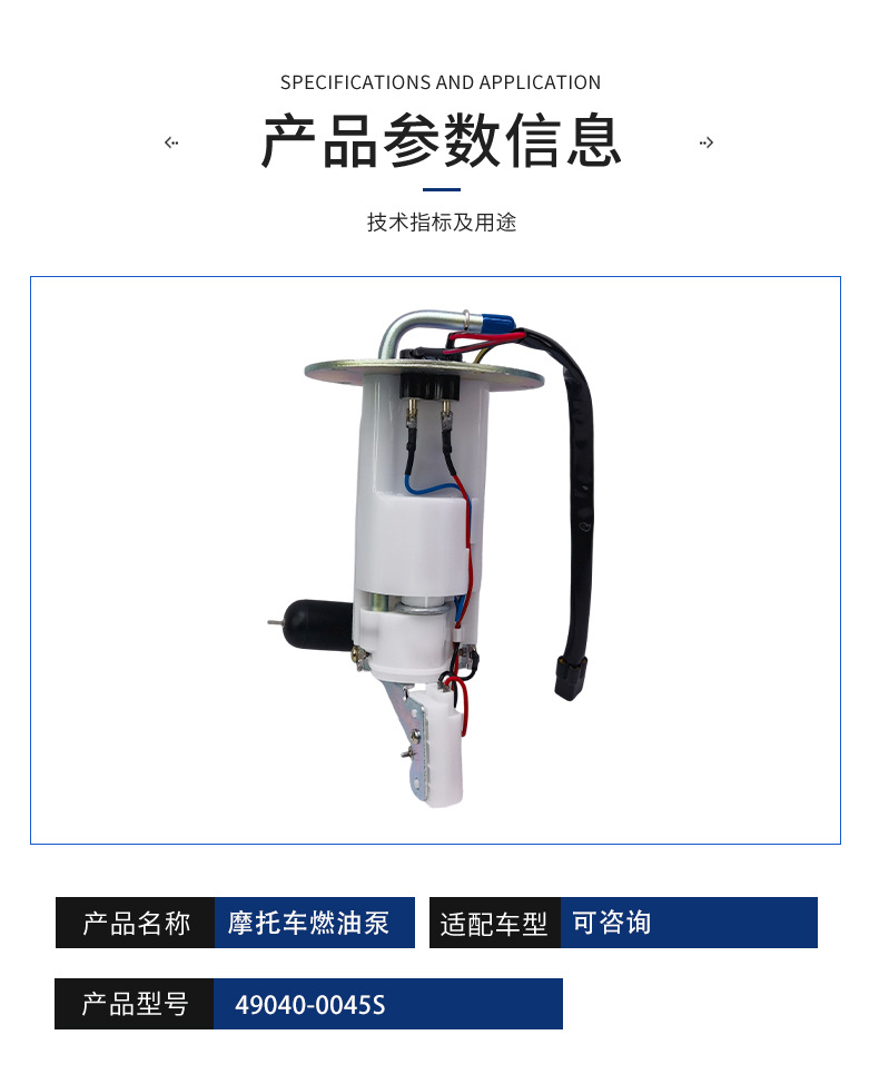 49040-0045 Motorcycle Fuel Pump Assembly is suitable for Kawasaki ZR1000 NINJA1000UC-T35KU55