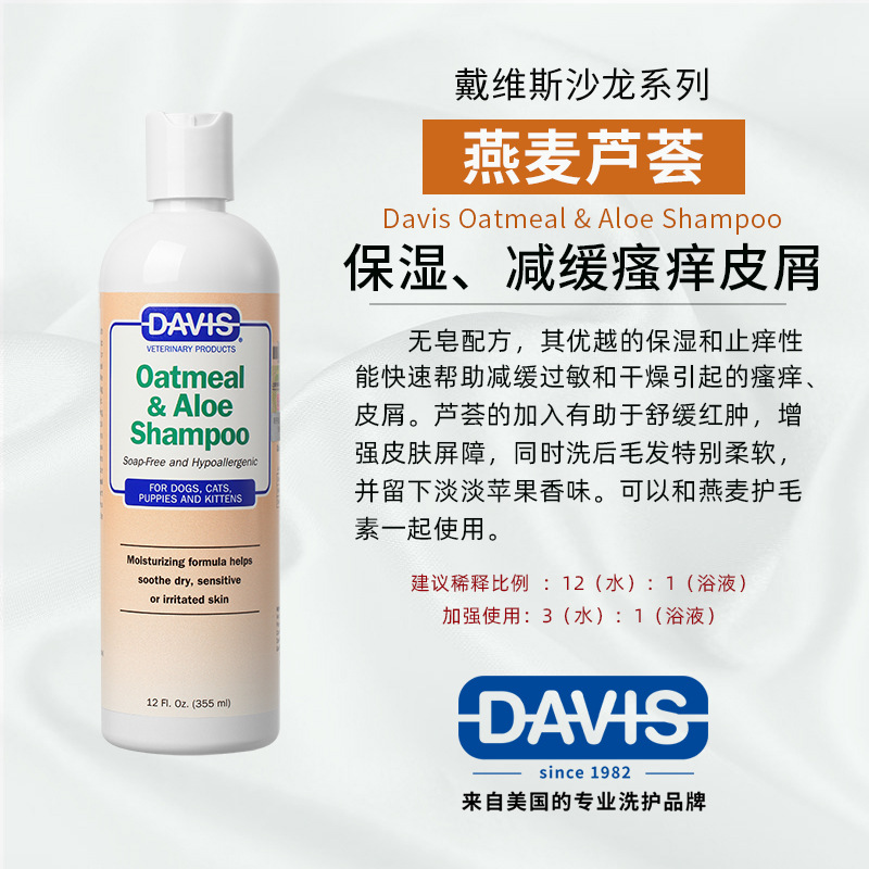 귀리 알로에 샴푸-355ml (방충제)