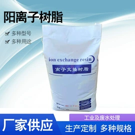 离子交换树脂;钛白粉;其它水族用品