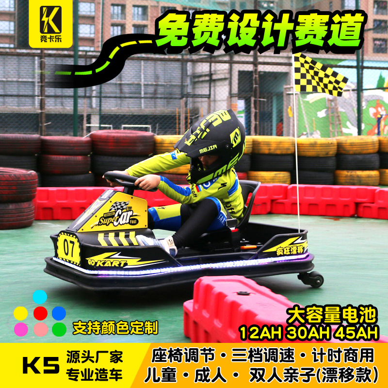 Jingkale K5 children Electric Karting Three adult Drift Car Recreation equipment indoor outdoors square commercial